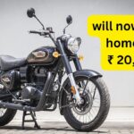 Dream Bullet 350 bike, will now come home for ₹ 20,000