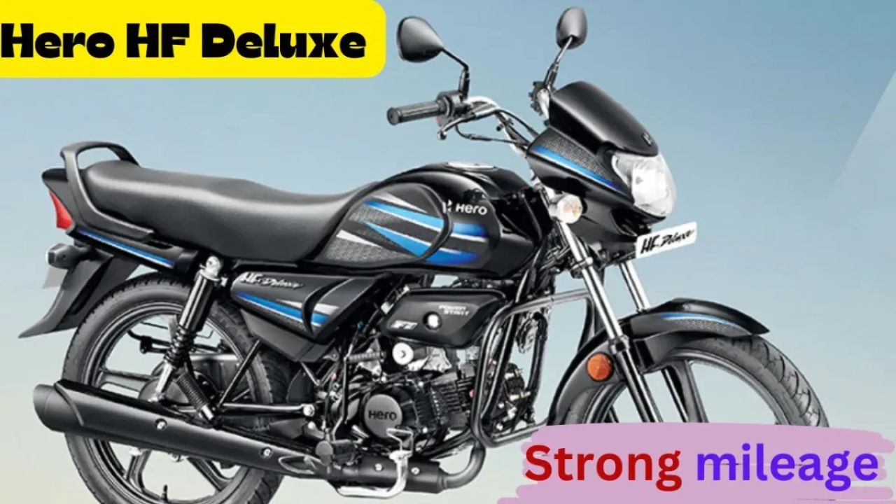 Now you will not have to worry about mileage Hero company launched HF Deluxe bike with 76kmpl mileage